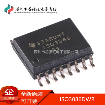 全新ISO3086DWRSOIC-16