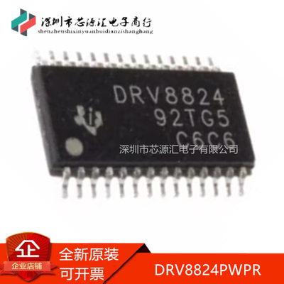 真正正品DRV8824PWPRDRV8824