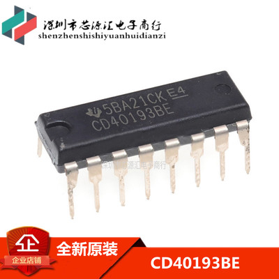 全新原装正品 CD40193BE CD40193 直插TI DIP-16 二进制计数器