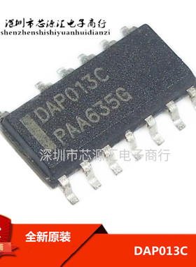全新原装 DAP013C DAP013 DAP013F 液晶电源管理芯片 可直拍