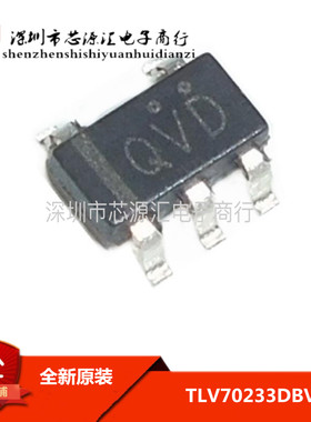全新原装正品 TLV70233DBVR 丝印:QVD  SOT23 LDO稳压器 可直拍