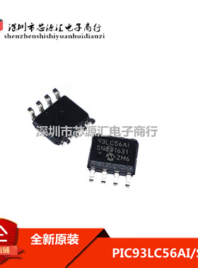 全新原装正品  PIC93LC56AI/SN  93LC56AI 存储器芯片 SOP8