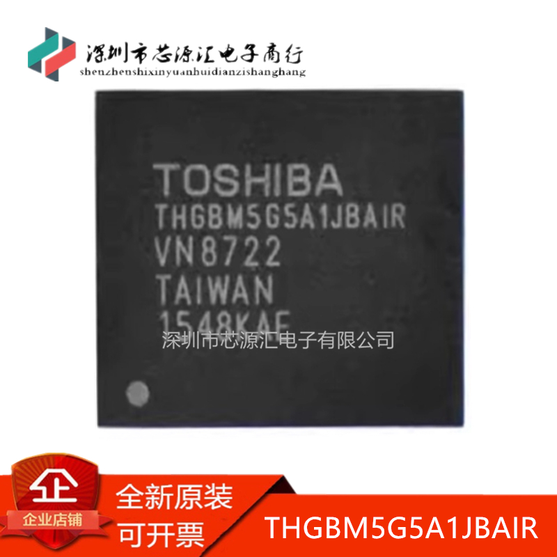 真正全新THGBM5G5A1JBAIR