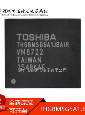 真正全新 THGBM5G5A1JBAIR BGA-153球 EMMC 4G存储器芯片 4.5版