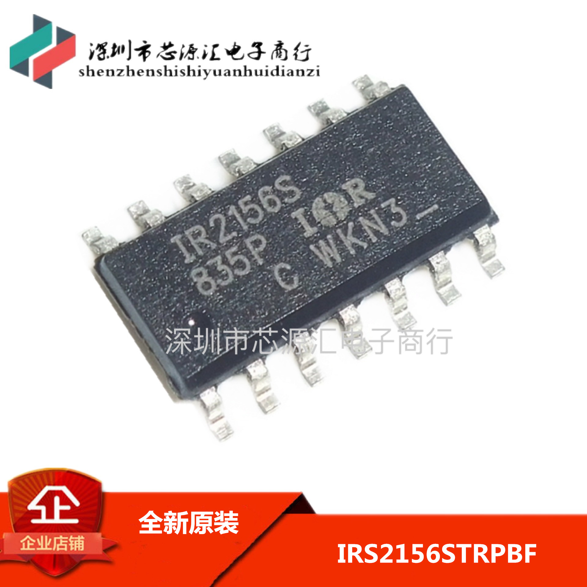 全新原装 IRS2156STRPBF IR2156S 全新集成芯片IOR SOP14 可直拍