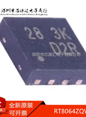 真正正品 RT8064ZQW RT8064 WDFN-8 丝印 28 飞歌导航 现货IC芯片