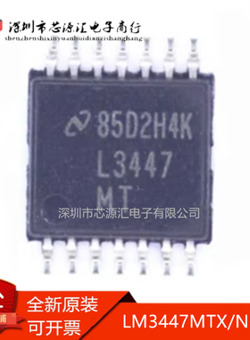 真正正品 LM3447MTX/NOPB LM3447MT TSSOP-14 LED驱动芯片 现货