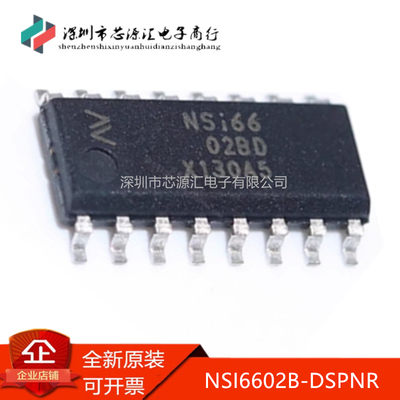 真正全新丝印NSI6602BDSOP16
