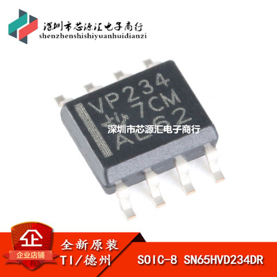 原装正品 贴片 SN65HVD234DR SOIC8 具有休眠模式 3.3V CAN收发器