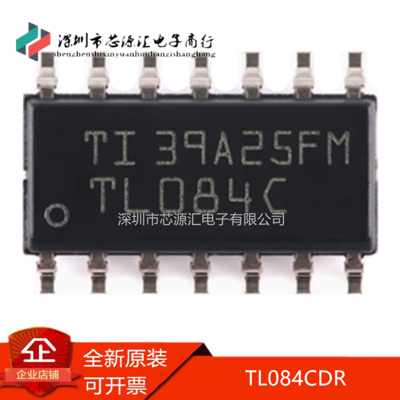 真正正品TL084TL084CTL084CDR