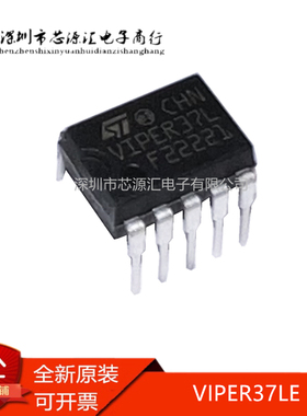 正品 VIPER37LE 丝印VIPER37L 直插DIP10 AC-DC控制器 原装芯片IC