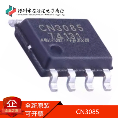 真正全新CN3085封装SOP-8