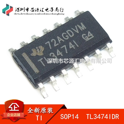 原装正品全新TL3474IDR