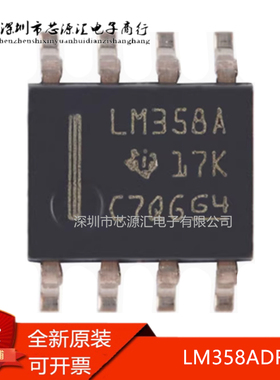 真正正品 LM358A 运算放大器 LM358ADR【贴片SOP8】现货可直拍