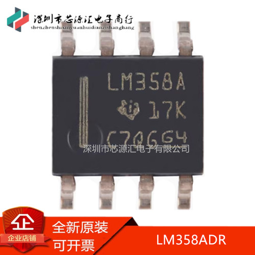 LM358A运算放大器LM358ADR