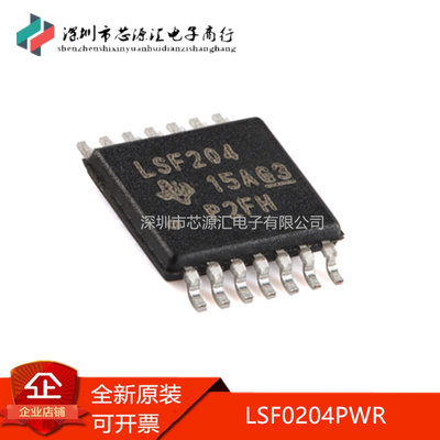全新LSF0204PWRTSSOP-14