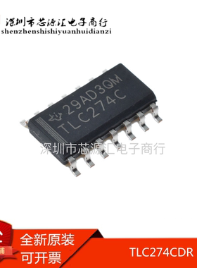 全新原装TLC274 TLC274C TLC274CDR 运算放大器 贴片SOP14