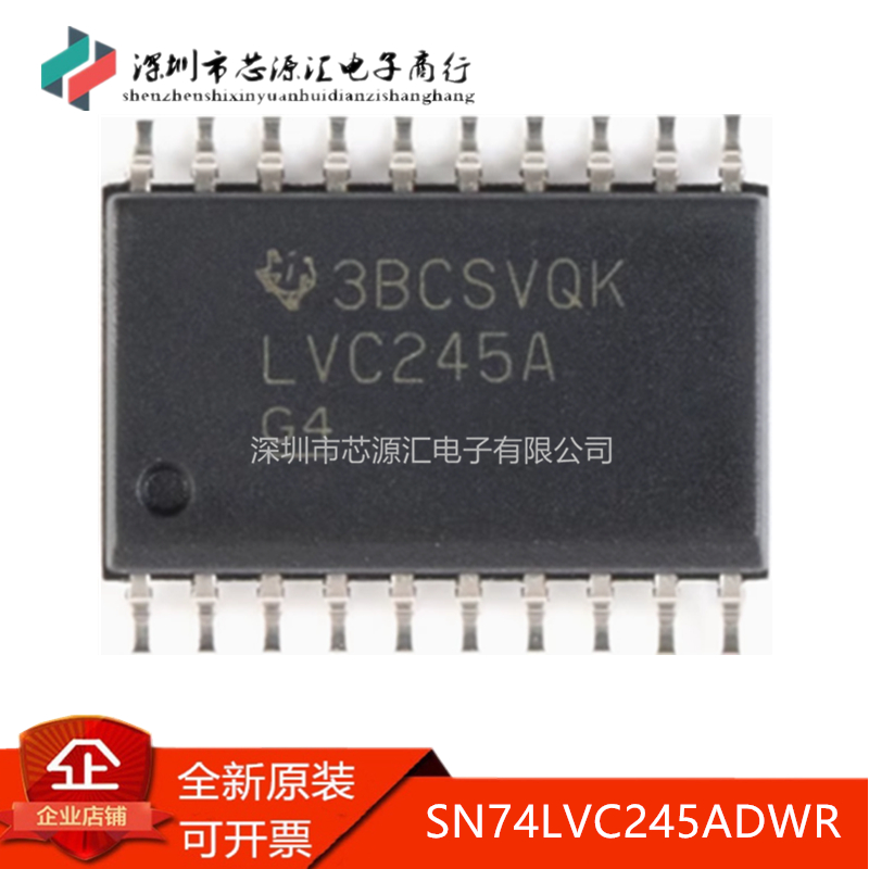 真正正品SN74LVC245ADWR