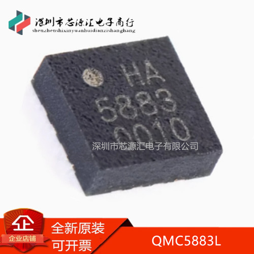 全新原装QMC5883L丝印HA5883