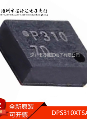 真正全新 DPS310XTSA1 DPS310 丝印P310 LGA-8 压力传感器芯片IC