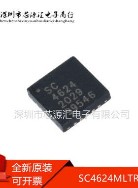 原装正品 SC4624MLTRT SC4624MLTR QFN20封装 开关稳压器芯片IC