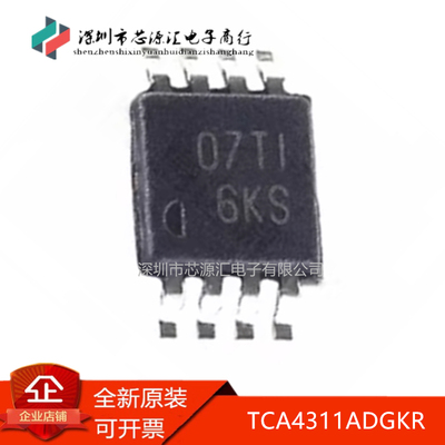 真正正品TCA4311ADGKR丝印6KA