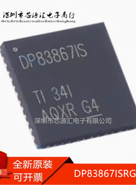 原装正品DP83867ISRGZR DP83867IS VQFN-48 以太网 PHY收发器芯片