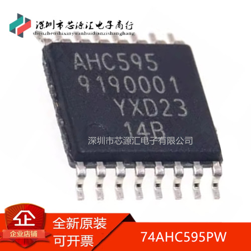 真正全新74AHC595PWAHC595