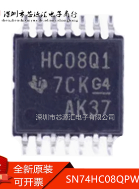 真正正品 SN74HC08QPWRQ1 HC08Q1 TSSOP14 逻辑门芯片IC 现货可拍