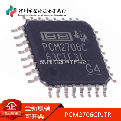 真正全新PCM2706CPCM2706CPJTR