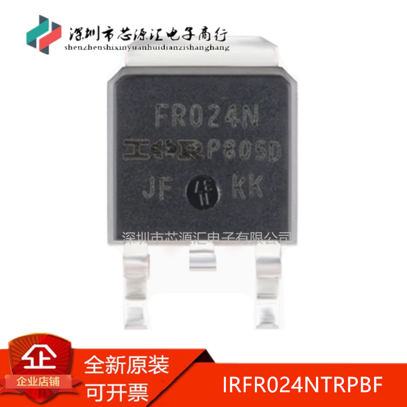 真正正品IRFR024NTRPBF场效