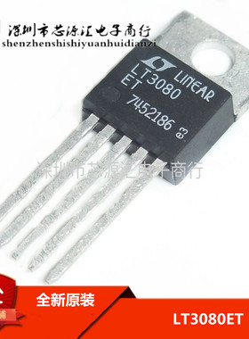 全新进口原装正品 低压稳压器 LT3080ET LT TO220低压稳压器