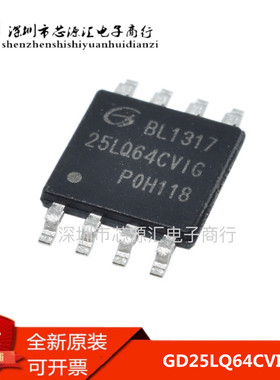 原装 GD25LQ64CVIG 25LQ64CVIG  64Mbit TSOP8 8M FLASH 1.8V全新