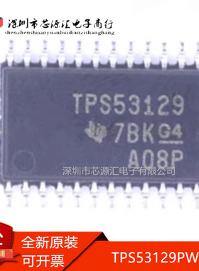真正正品 TPS53129PWR TPS53129PW TPS53129 TSSOP-24 现货IC可拍