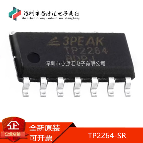 真正全新TP2264-SR贴片SOIC