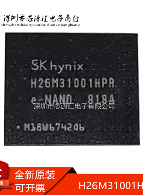 真正全新 H26M31001HPR 4G 153BGA EMMC芯片 手机硬盘维修IC