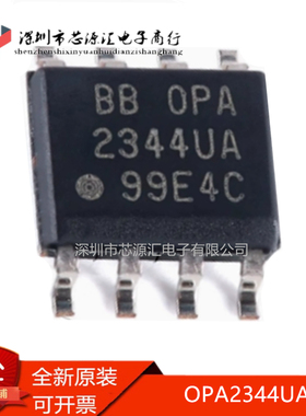 真正正品 OPA2344UA/2K5 2344UA 双运算放大器 SOP-8脚贴片 现货