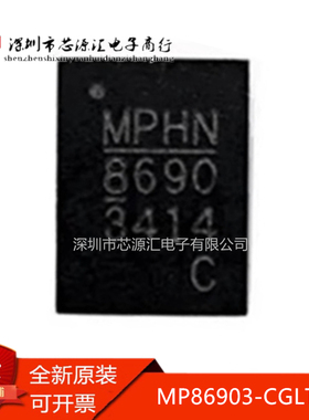 真正全新 MP86903-CGLT-Z MP86903-C 丝印8690 86903C 电源芯片IC