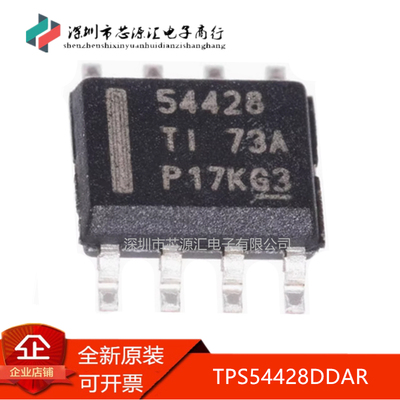 真正正品TPS54428DDAR丝印54428