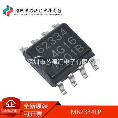 原装M62334FP丝印62334