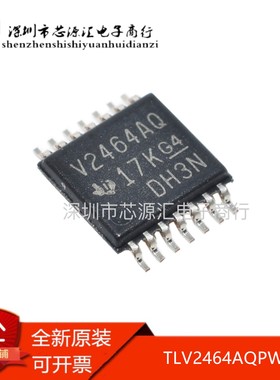 全新原装 TLV2464AQPWR 封装TSSOP14 丝印V2464AQ 运算放大器