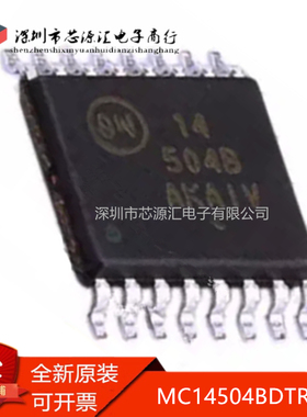 真正全新 MC14504BDTR2G TSSOP-16 丝印14504B 转换器芯片MC14504