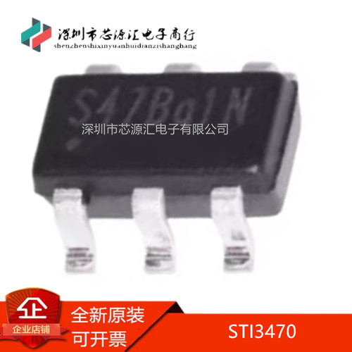 真正全新STI3470丝印S47B***