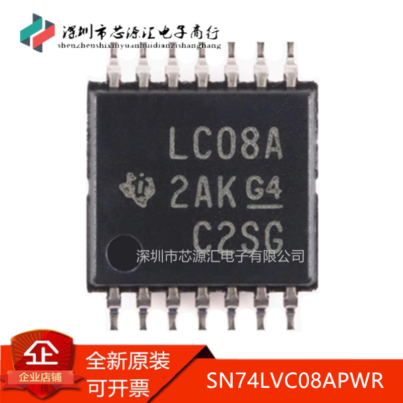 正品SN74LVC08APWR丝印LC08A