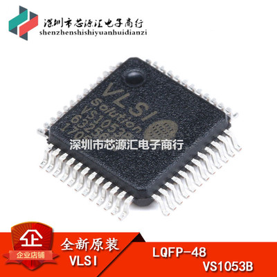 原装正品 贴片 VS1053B LQFP-48 音频接口/MP3芯片