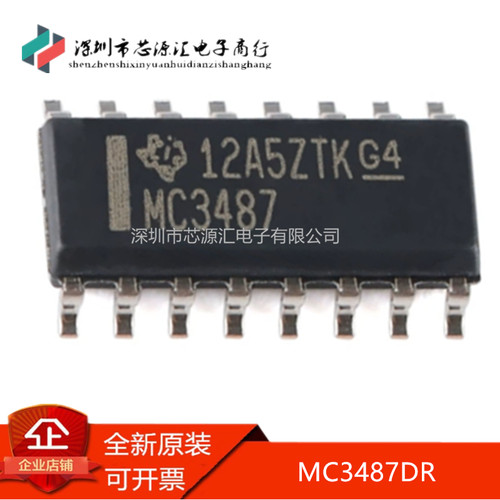 真正全新MC3487DRMC3487