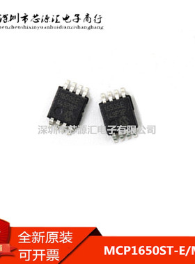 全新 MCP1650ST-E/MS MCP1650 1650SE 开关控制器 MSOP8 原装正品