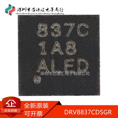 DRV8837CDSGR丝印837CWSON8
