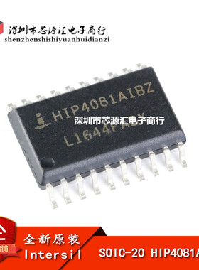 原装正品 贴片 HIP4081AIBZ 80V/2.5A 桥式场效应晶体管驱动器