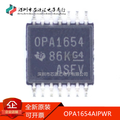 真正正品OPA1654AIPWR丝印